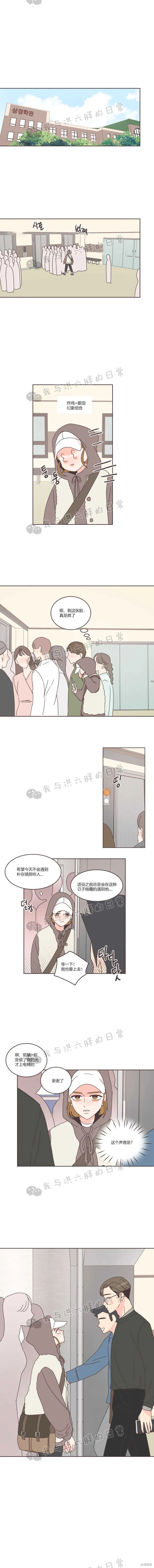 第34话 第14页