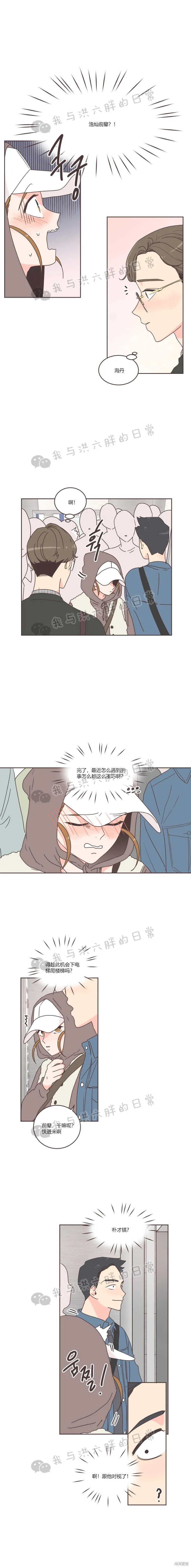 第35话 第2页