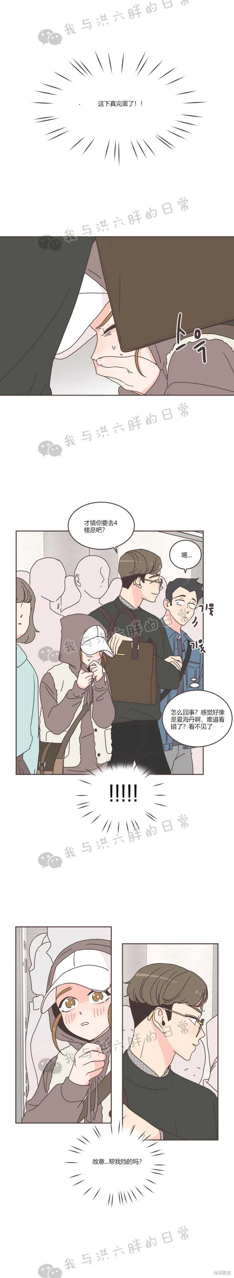 第35话 第3页