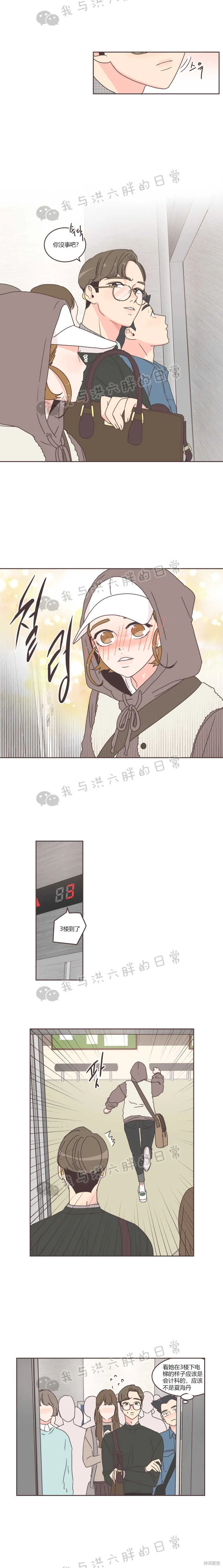 第35话 第4页
