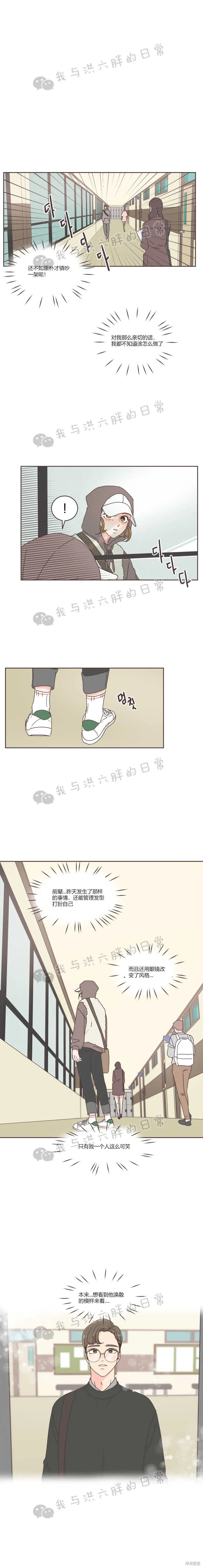第35话 第5页