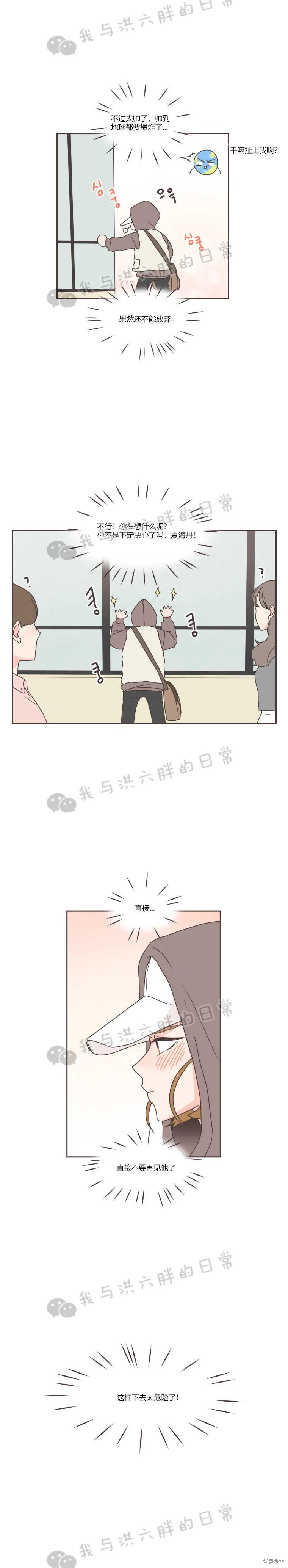 第35话 第6页