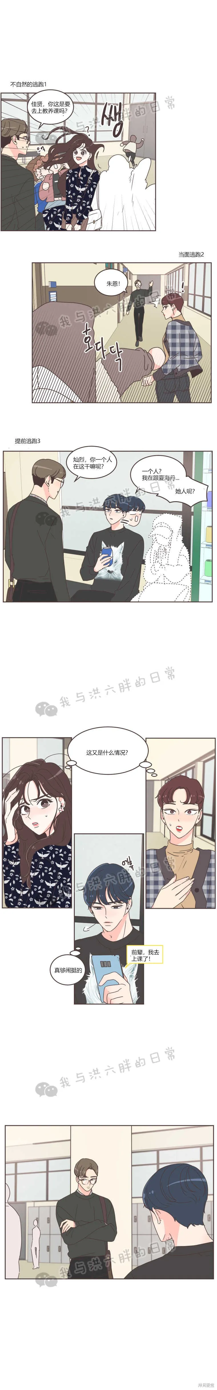 第35话 第7页