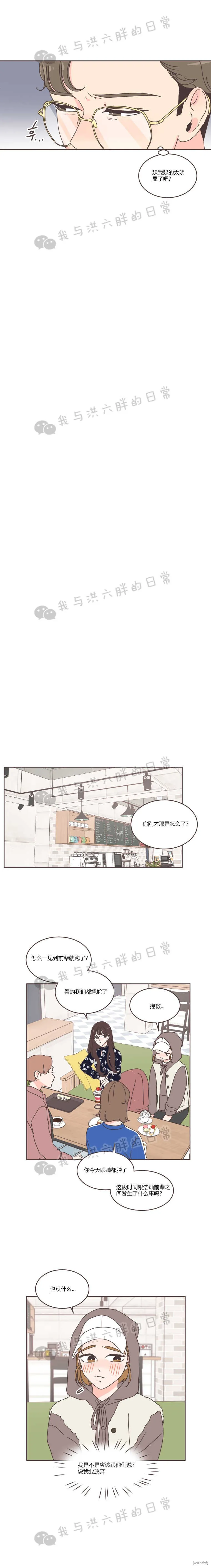 第35话 第8页