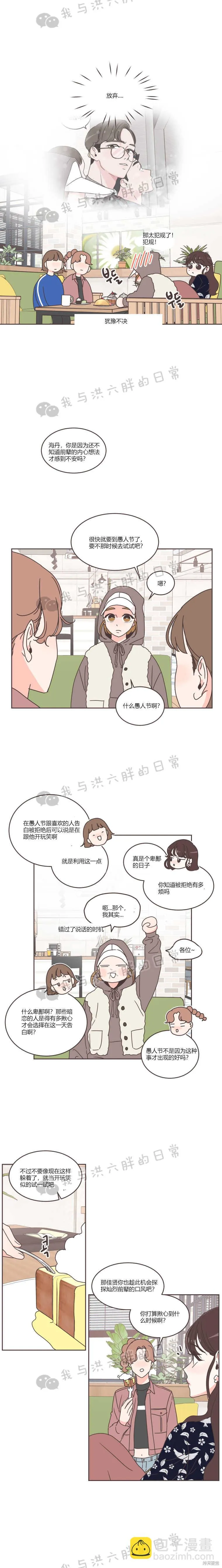 第35话 第9页