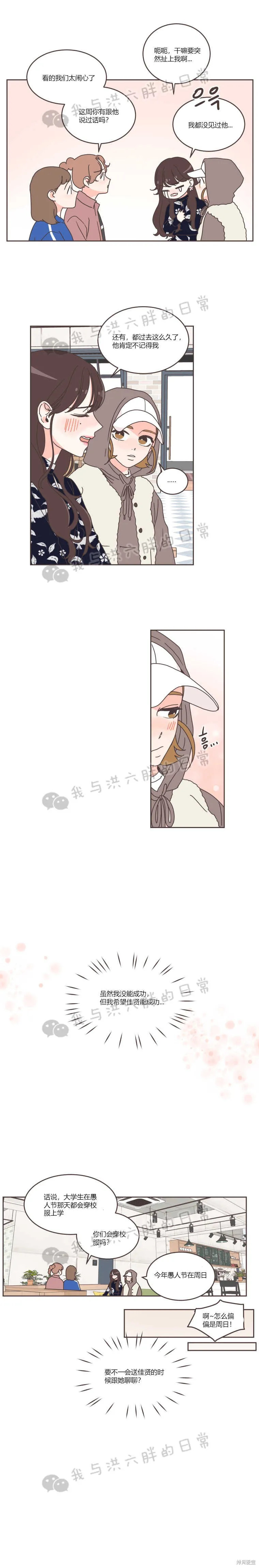 第35话 第10页