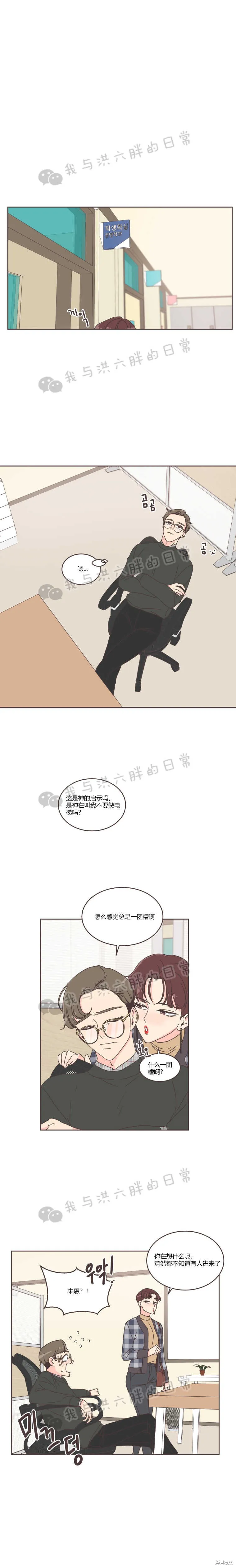 第35话 第11页