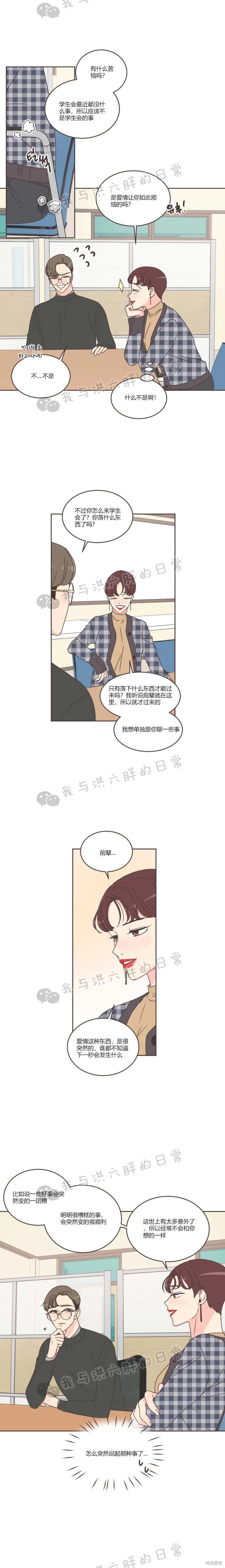 第35话 第12页