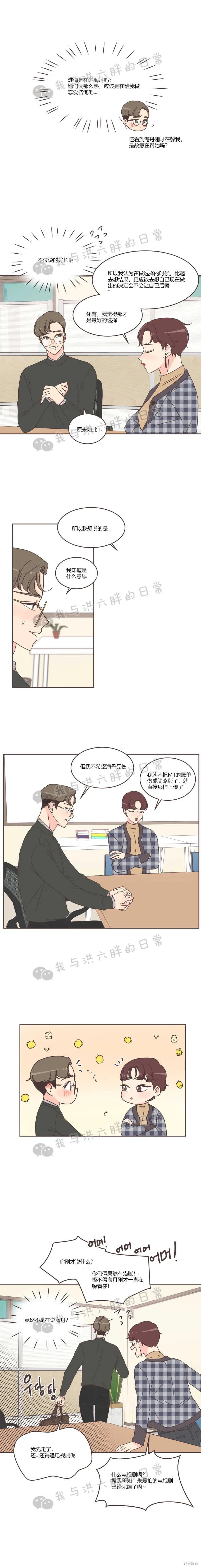 第35话 第13页