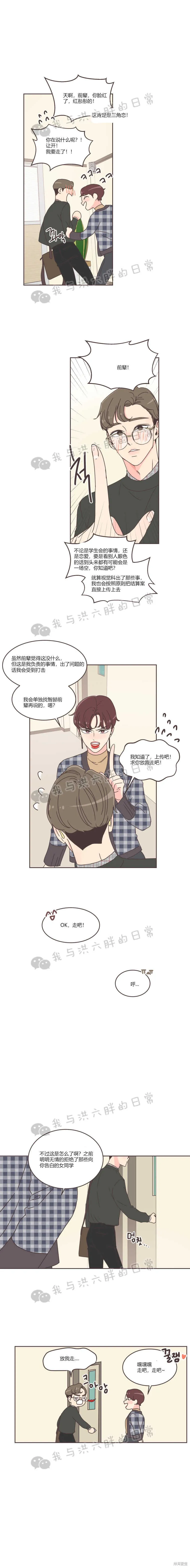 第35话 第14页