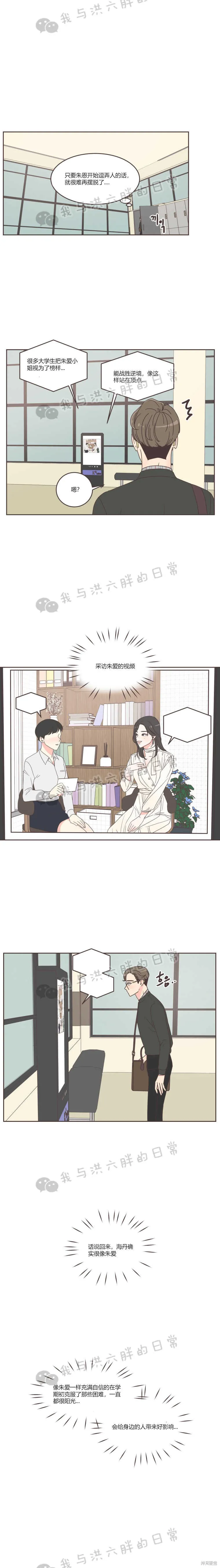 第35话 第15页