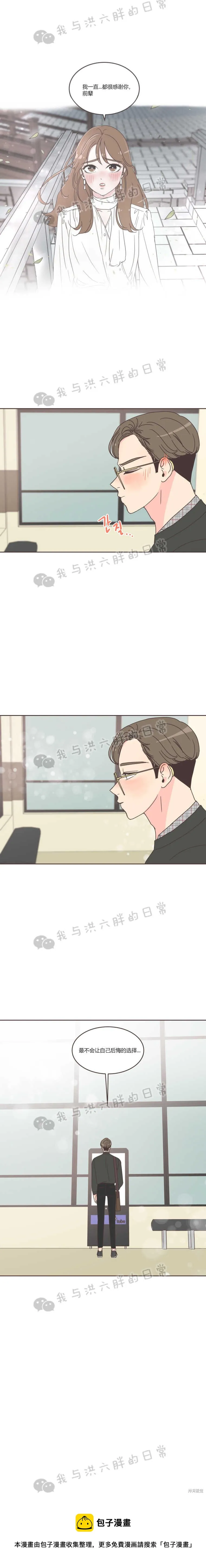 第35话 第16页