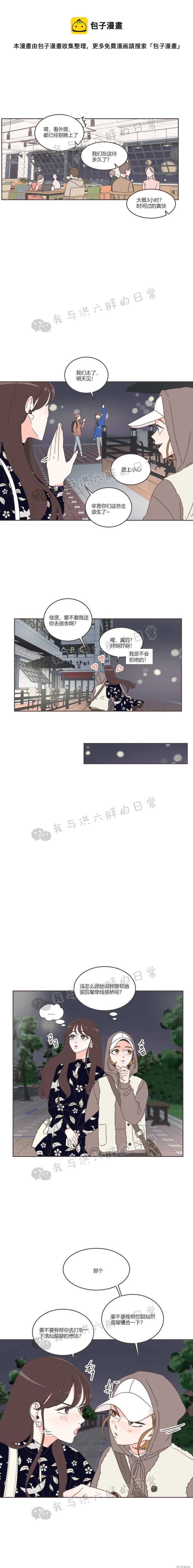 第36话 第1页