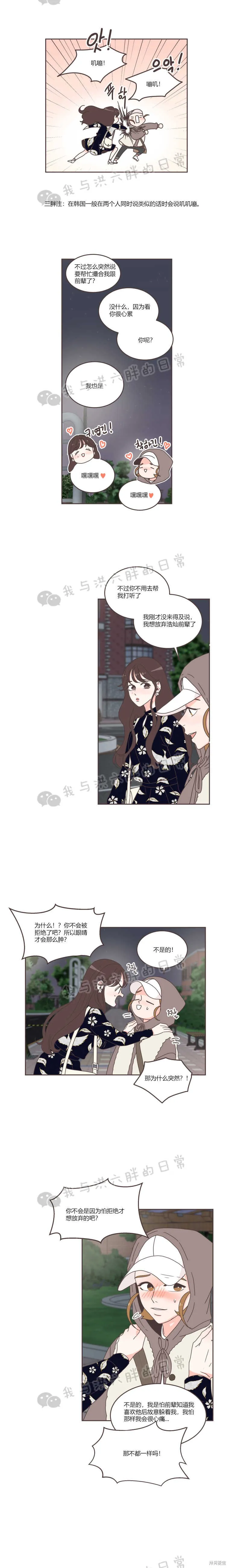 第36话 第2页