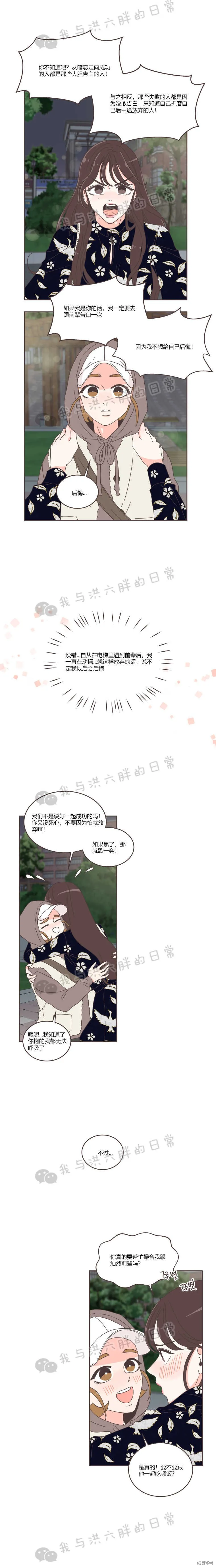 第36话 第3页