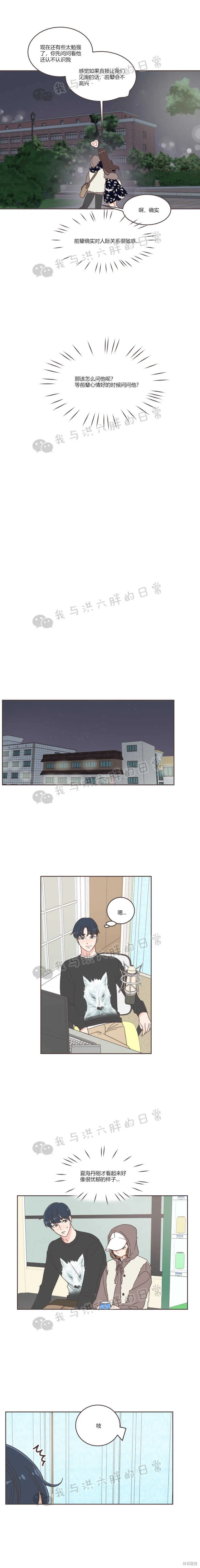 第36话 第4页