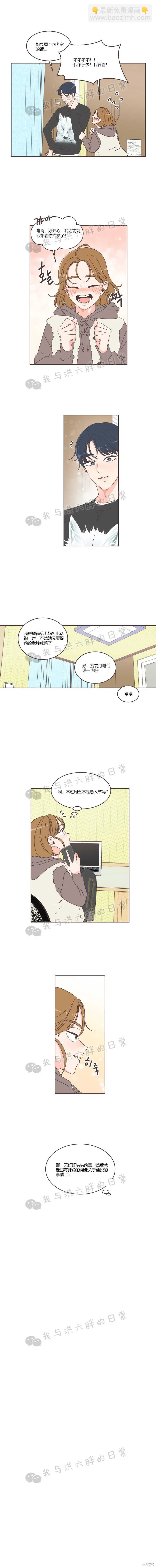 第36话 第5页