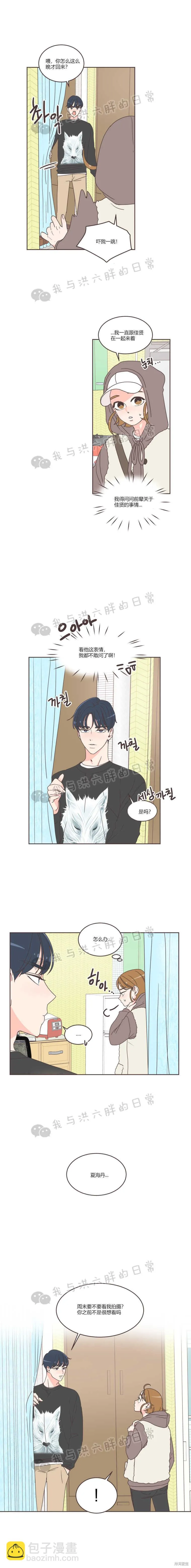 第36话 第7页