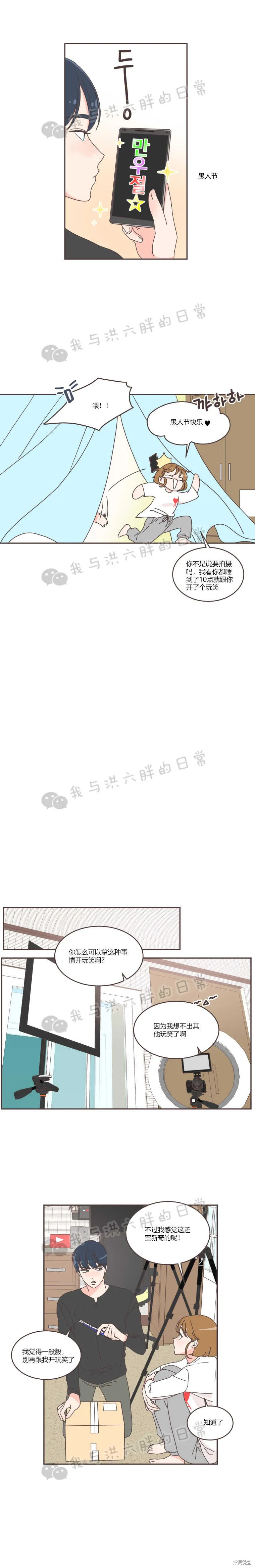 第36话 第8页
