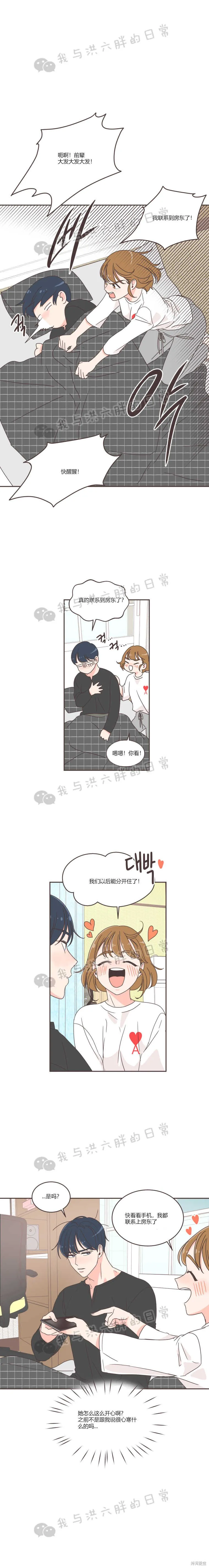 第36话 第9页