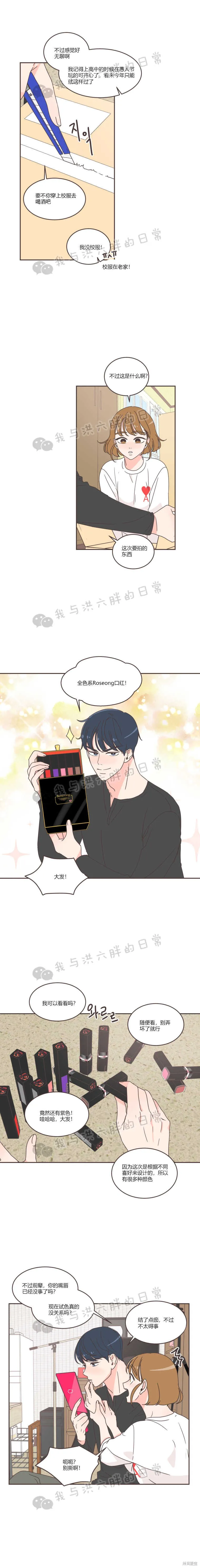 第36话 第10页