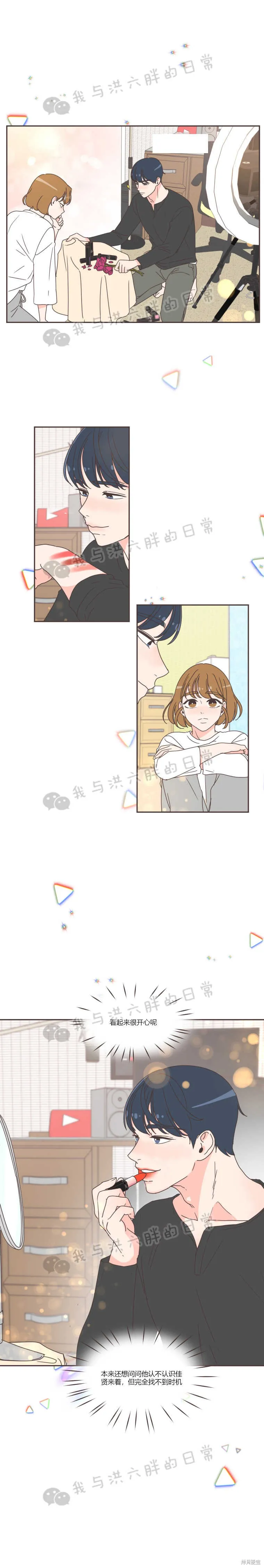 第36话 第11页