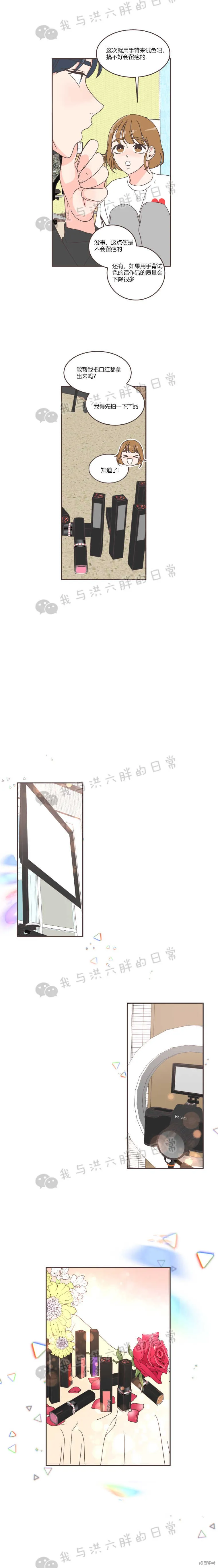 第36话 第13页