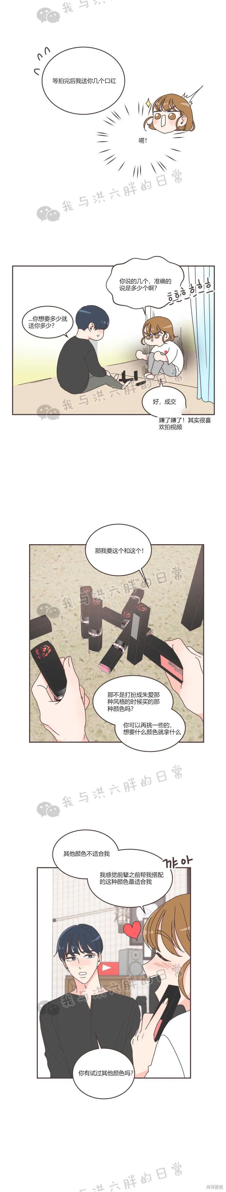 第36话 第14页