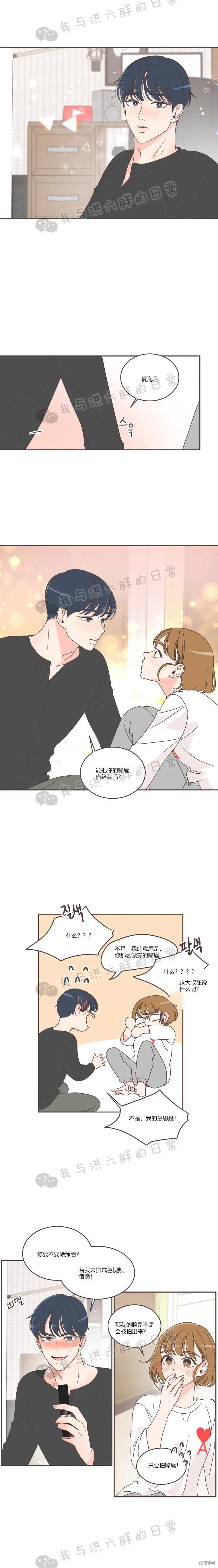 第36话 第15页