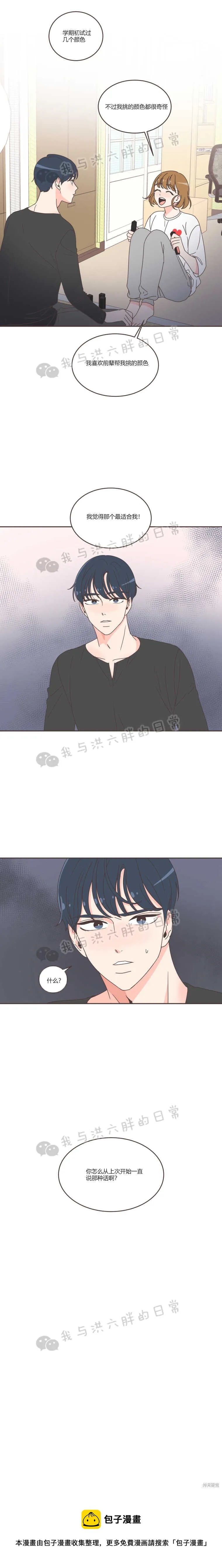 第36话 第16页
