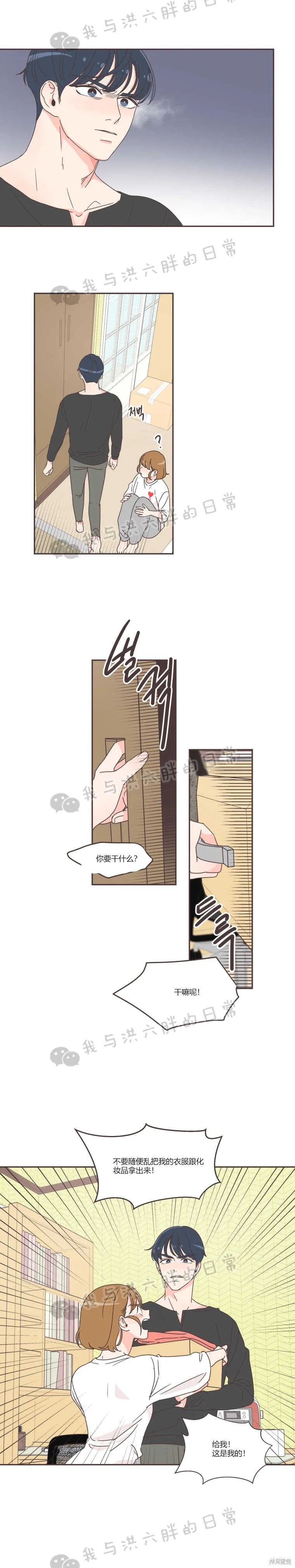 第37话 第2页