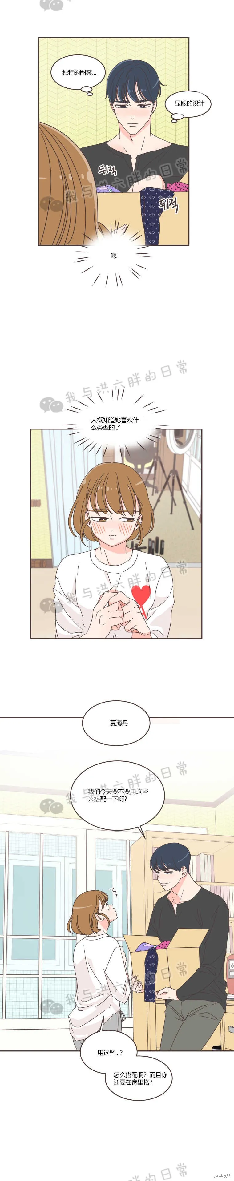 第37话 第3页