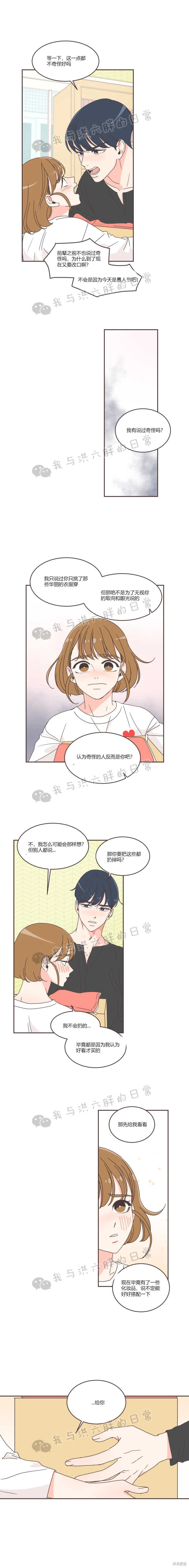 第37话 第4页
