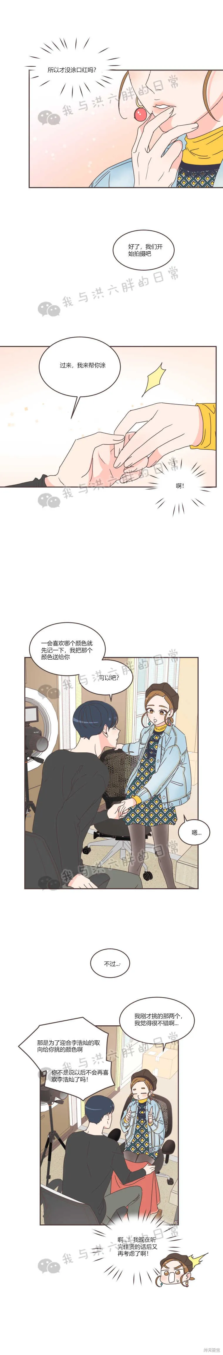 第37话 第5页