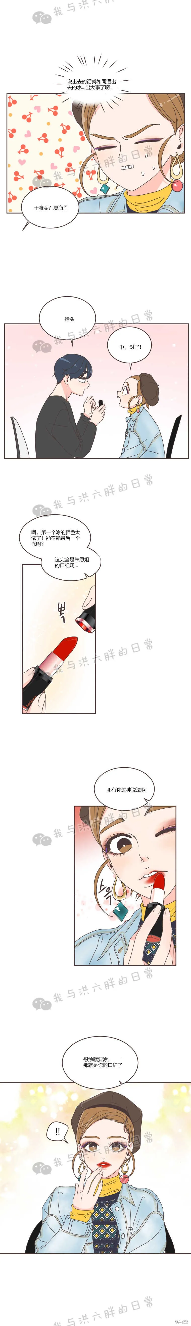 第37话 第8页