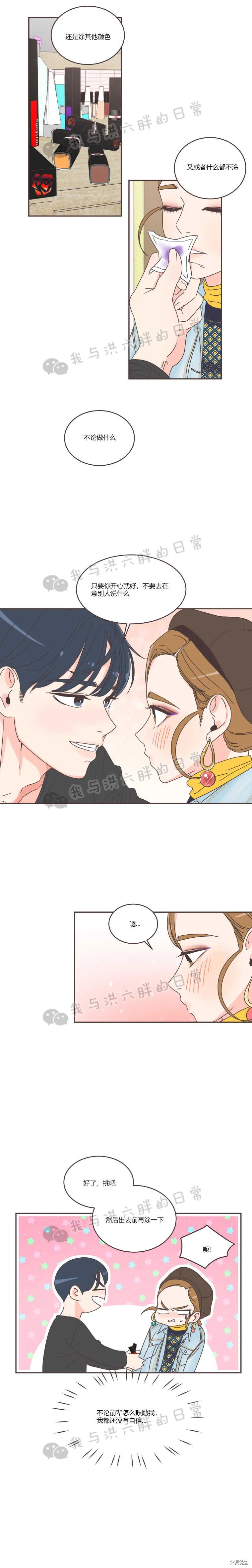 第37话 第9页