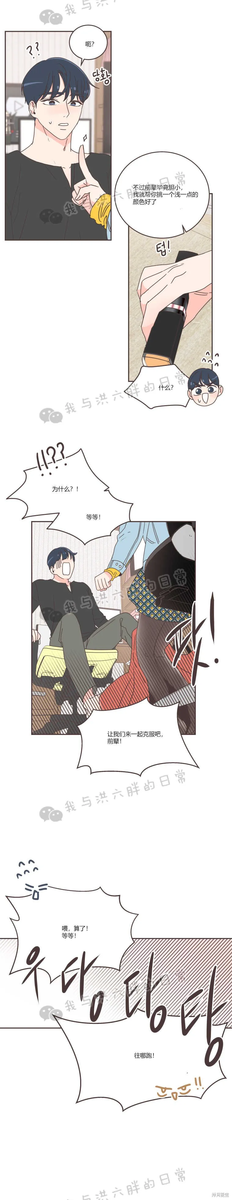 第37话 第11页
