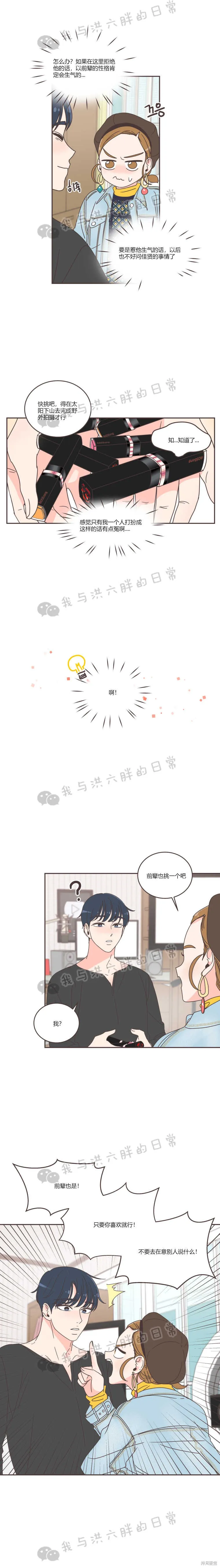 第37话 第12页