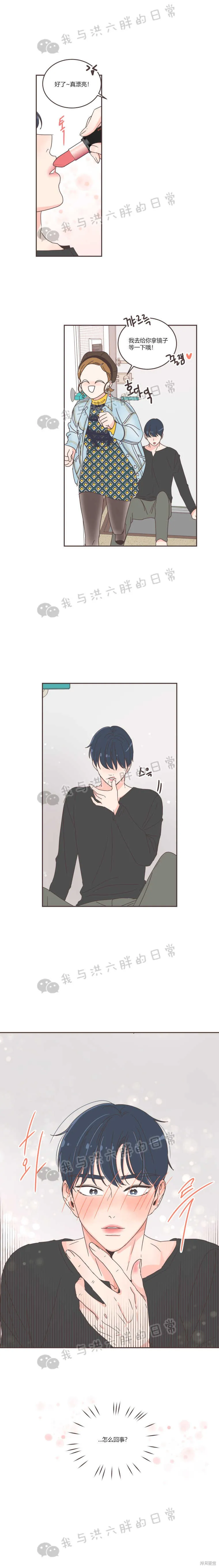 第37话 第13页