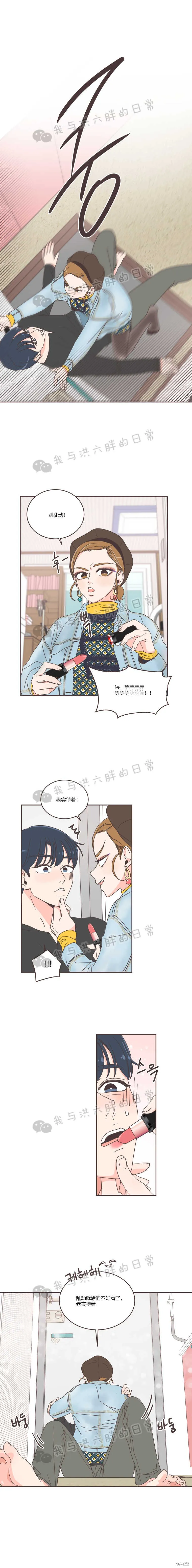第37话 第14页