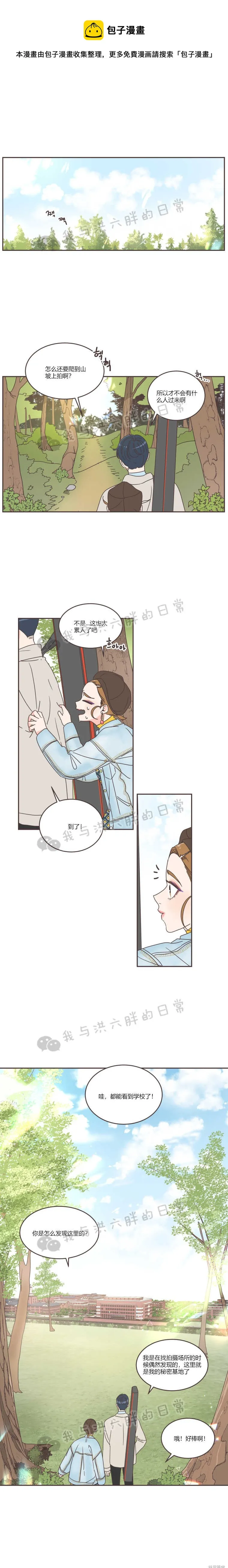 第38话 第1页