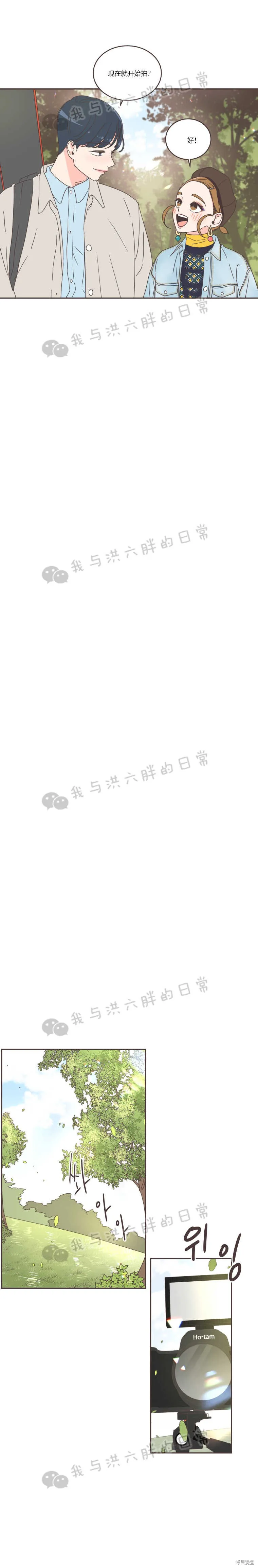 第38话 第2页