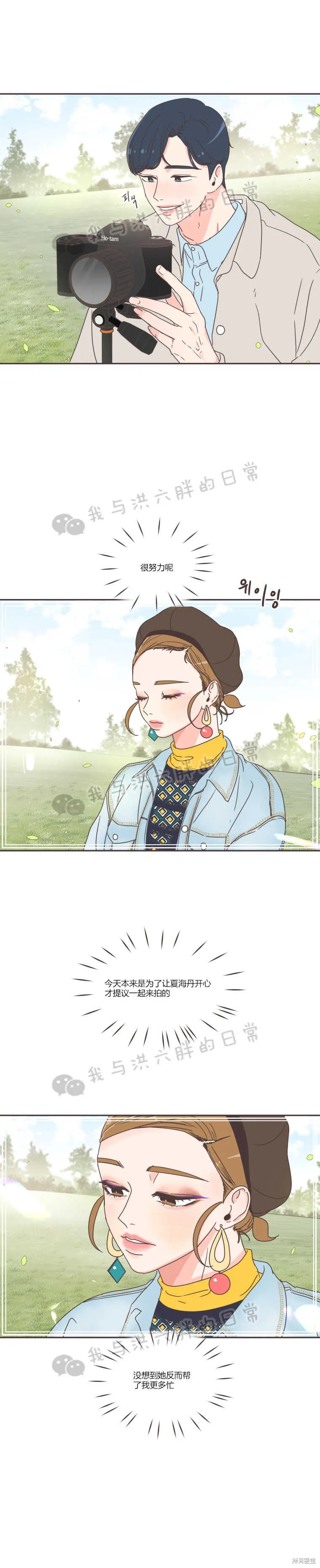 第38话 第4页