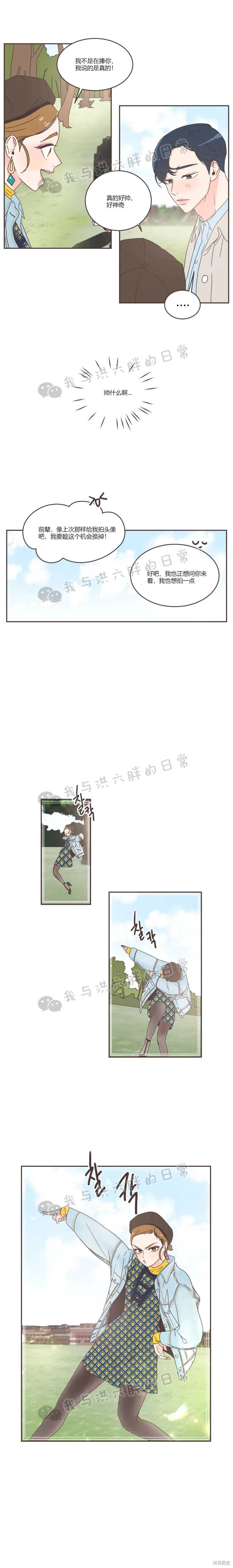 第38话 第6页