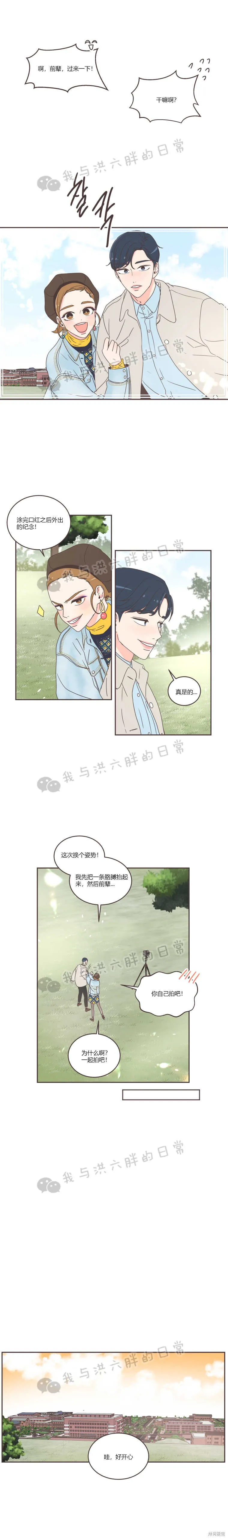 第38话 第7页