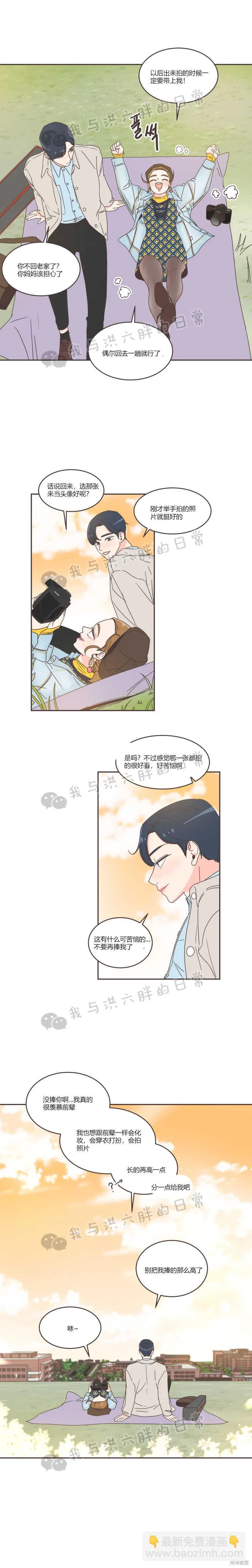 第38话 第8页