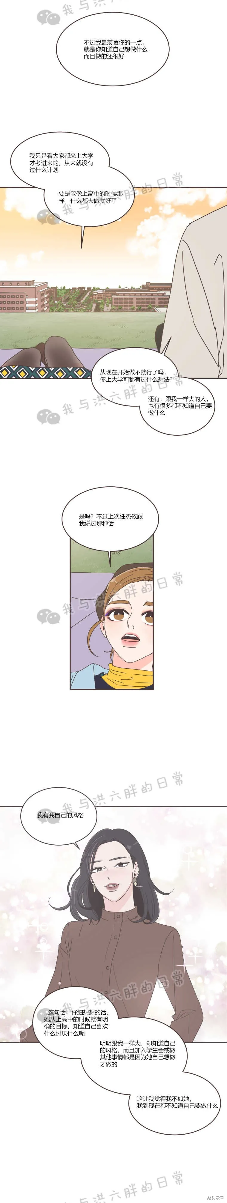第38话 第9页