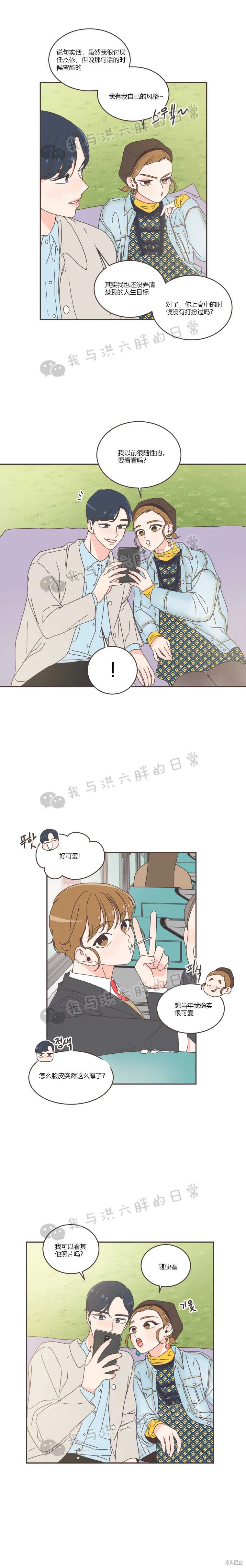 第38话 第10页