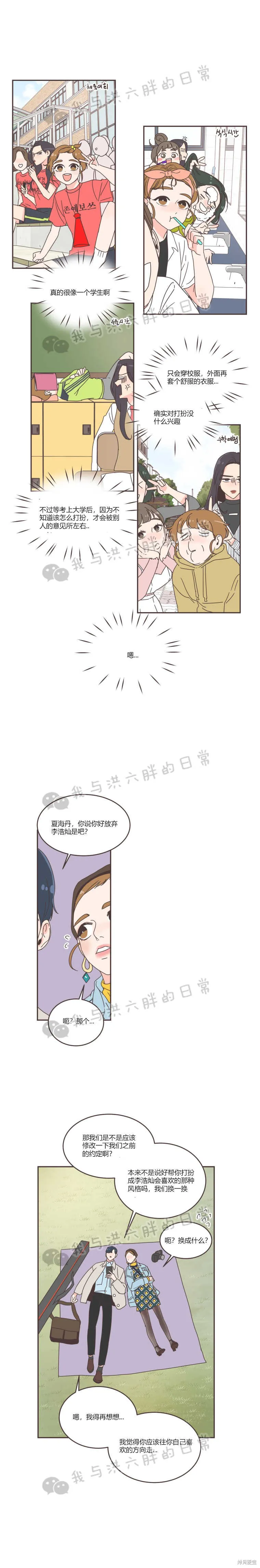 第38话 第11页
