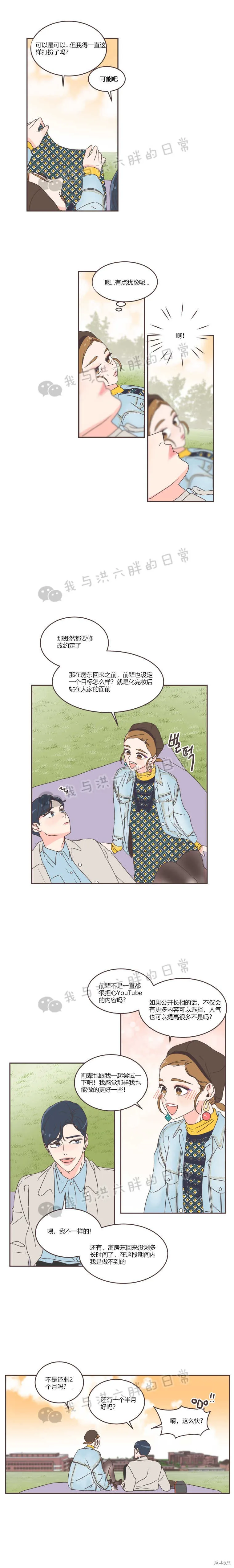 第38话 第12页